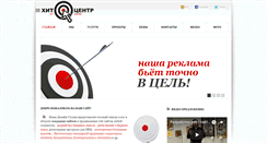 Desktop Screenshot of hitcenter.ru